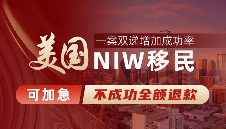NIW